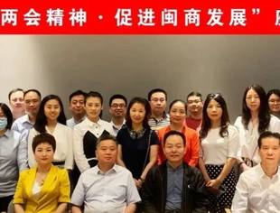 北京莆田企业商会名誉会长张志雄出席在京闽籍商会秘书长“学习两会精神·促进闽商发展”座谈会并讲话
