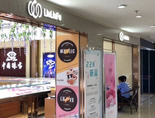 【会企传真】商会常务理事企业单位——茵之阳珠宝