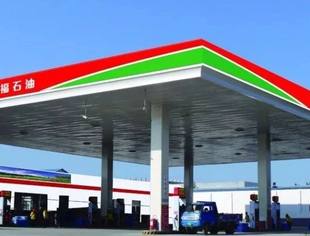 【会企传真】商会执行会长丁明企业单位——中福石油集团