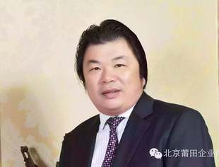 【京华莆商】北京莆田企业商会执行会长周国富：善谋事必有胜局