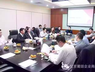 【会务动态】北京莆田企业商会2015年第四季度执行会长会议暨2015年会筹备工作汇报会召开