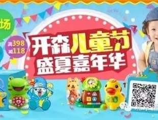 【会企动态】常务理事郭志君企业单位开森商城：满398减118的折扣，不用上交给国家哦！
