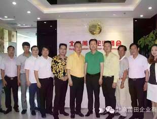 【友好交流】北京水产农特产企业商会会长叶华贵莅临商会