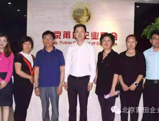 【友好交流】中国妇女基金会、中国妇女杂志社一行到访商会 共商公益合作