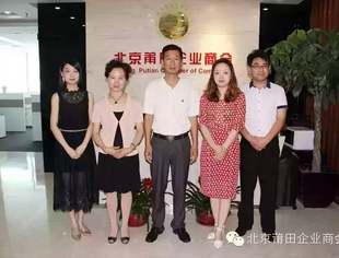 【友好交流】好平台引得凤来栖  友人慕名到访商会