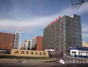 【项目推介】闽京蒲企业园二期项目火热招商 会员企业尊享优惠