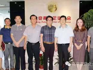 【会务动态】三明市将乐县商务局局长肖兰平一行莅临商会