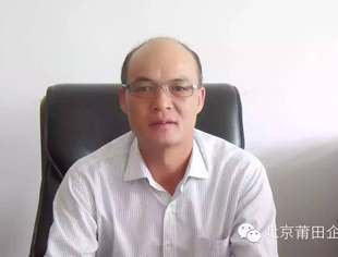【京华莆商】商会名誉会长、中腾集团董事长郑国政：致力发展 回报家乡