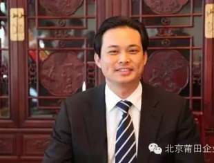 【京华莆商】名誉会长陈雪峰：与木结缘 光彩人生