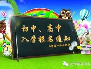 【合作办学】入学报名初中7月15日、高中7月31日即将截止！您的孩子报上了吗？