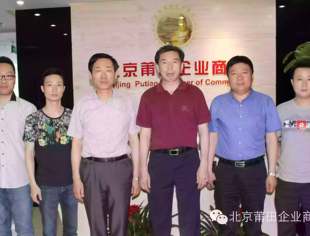 【友好交流】黑龙江省富锦市副市长李振波一行莅临商会