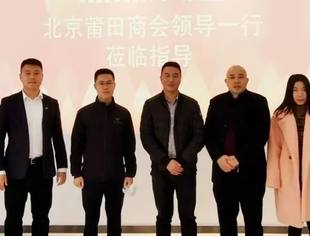 【会务动态】互访互学共发展，沟通交流情更深