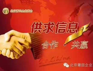 【供求信息】会员企业欲收购中高档小区附近拥有办学资质的幼儿园