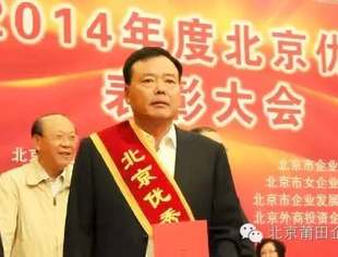 【京华莆商】名誉会长黄文峰：生活的艺术家
