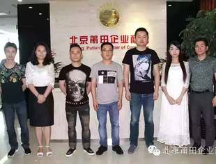 【轮值会长】副会长黄建武、郭金锋到会轮值
