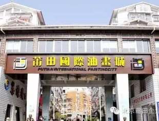 【京莆快讯】中央美术学院莆田油画、雕塑进修班在京开班