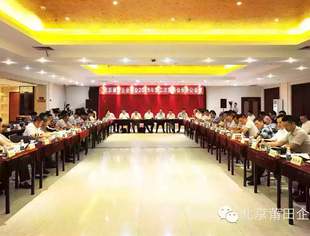 【特别报道】北京莆田企业商会2015年第二次常务会长办公会议昨在国粹苑顺利召开