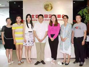 【友好交流】北京龙岩商会秘书长张永福一行到访商会