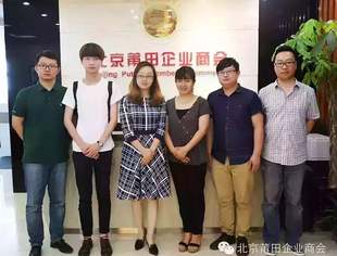 【会务动态】平安银行北京财满街支行小企业团队队长陈小岑一行到访商会