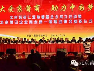 【公益慈善】北京妈祖仁爱慈善基金会获得公益性捐赠税前扣除资格