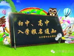 【合作办学】非京籍孩子求学的理想乐园——北京海淀尚丽外国语学校