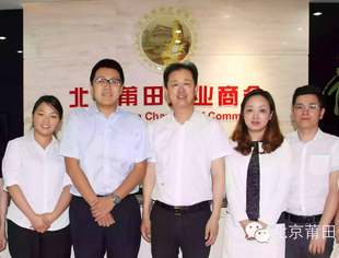 【融资服务】浦发银行中关村支行公司金融部经理张博、北京信用卡中心代表张静一行到访商会
