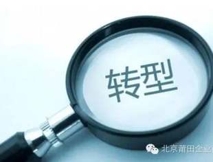 【干货分享】传统企业如何转型：一切业务数据化