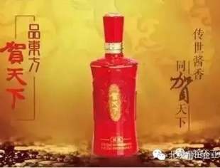 【产品推介】贺天下酒业——传世酱香，同贺天下