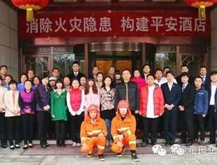 【会企动态】立根集团举办“消除火灾隐患 构建平安酒店”消防培训演练
