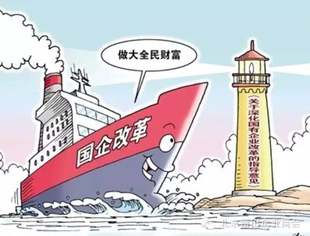 【莆商观察】国企改革吹风会今举行 10条“干货”看懂改革重点