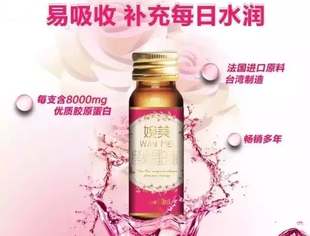 【商务信息】婉美酵素，“酵”醒您的健康生活！
