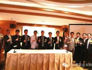 【会企动态】和美集团与泰港深三企业战略联盟