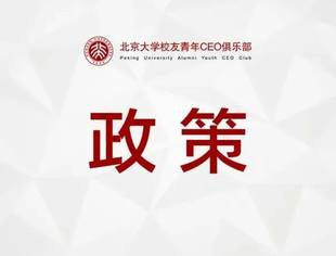 【政策】一图读懂《北京市创业担保贷款政策》