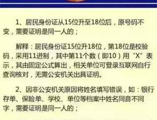 【京莆快讯】公安机关不再开具“我妈是我妈”等18类证明