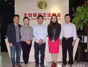 【友好交流】莆田电视台《天下莆商》栏目组执行主编张全城到访商会