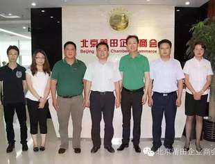 【融资服务】中国邮政储蓄银行望京支行副行长贾华远一行到访商会