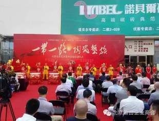 【会企动态】商会名誉会长陈进林企业单位在京举办“一带一路·陶瓷艺旅”系列文化艺术活动