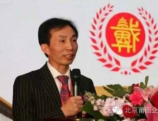 【京华莆商】常务副会长：戴信敏——仁者无疆