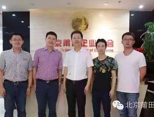 【领导关怀】共青团莆田市委员会书记郑松青莅临商会考察指导