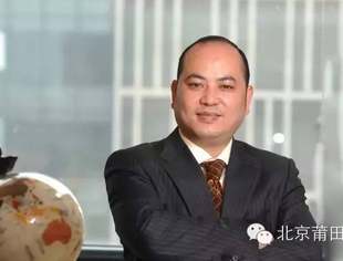 【京华莆商】商会名誉会长詹阳斌：学习得来的成功和幸福
