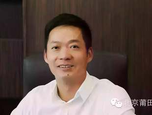 【京华莆商】常务副会长郑开枝： 龙马精神闯天下  龙腾虎跃勇拼搏