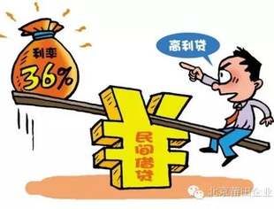【政策信息】最高法：民间借贷利率超36%无效 24%以内受保护