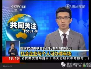 【京莆快讯】企业个人将可投资建设停车场