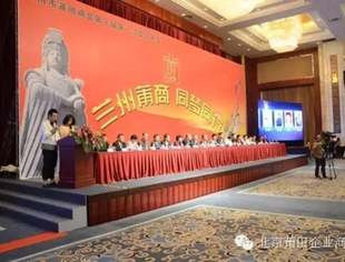 【兄弟商会】热烈祝贺兰州市莆田商会换届大会成功举行