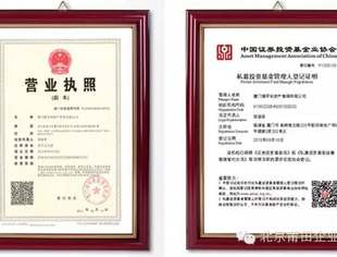 【年会赞助】感谢“值得信任的资产管理机构---博孚利资管"对商会年会的赞助支持