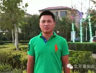 【京华莆商】常务副会长吴大庆：仰望天空 脚踏实地