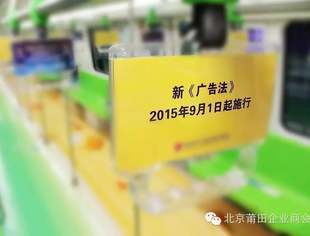 【政策信息】2015年 新《广告法》实施对医药行业有何影响？