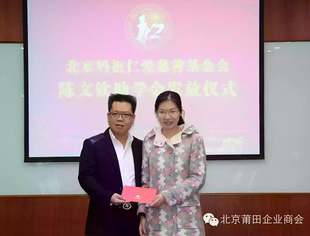 【公益慈善】常务副会长陈文钦再施援手资助莆籍优秀学子