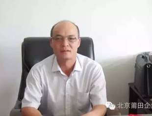 【京华莆商】商会名誉会长、中腾集团董事长郑国政：致力发展 回报家乡