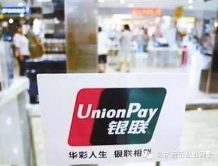 【京莆快讯】明年起银联卡境外提现每年累计不得超10万